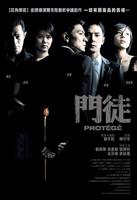 《门徒》